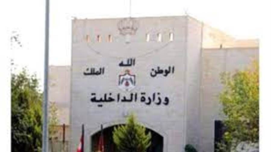 الداخلية الأردنية تحذر من التجمعات غير القانونية