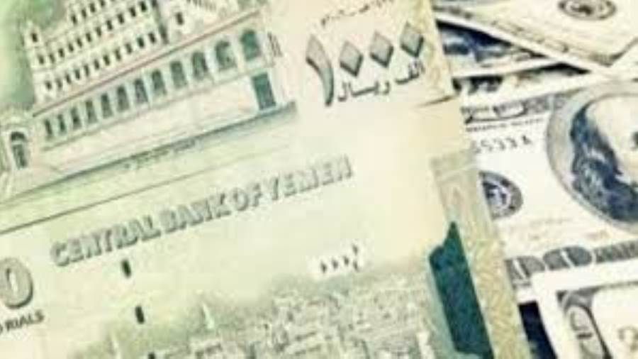 تعرف على أسعار العملات في حضرموت اليوم الثلاثاء