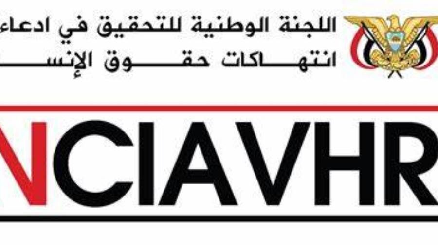 اللجنة الوطنية للتحقيق تزور السجن المركزي بسيئون للاطلاع على أوضاع النزلاء