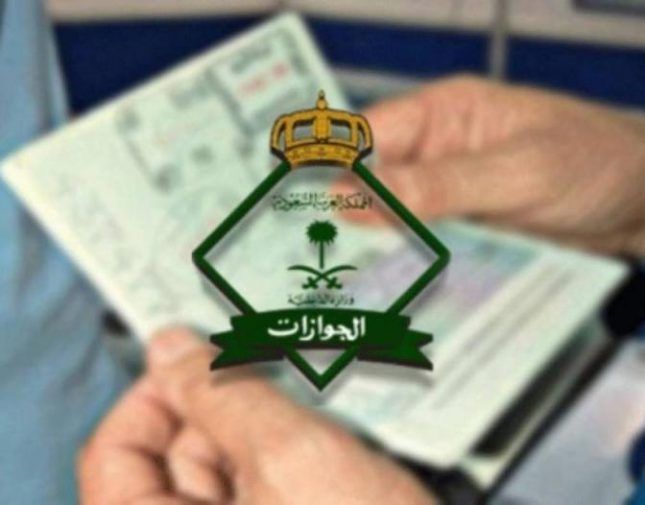 الملك سلمان يزف بشرى سارة لجميع الوافدين بشأن الإقامات والتأشيرات والجوازات السعودية تعلن التفاصيل