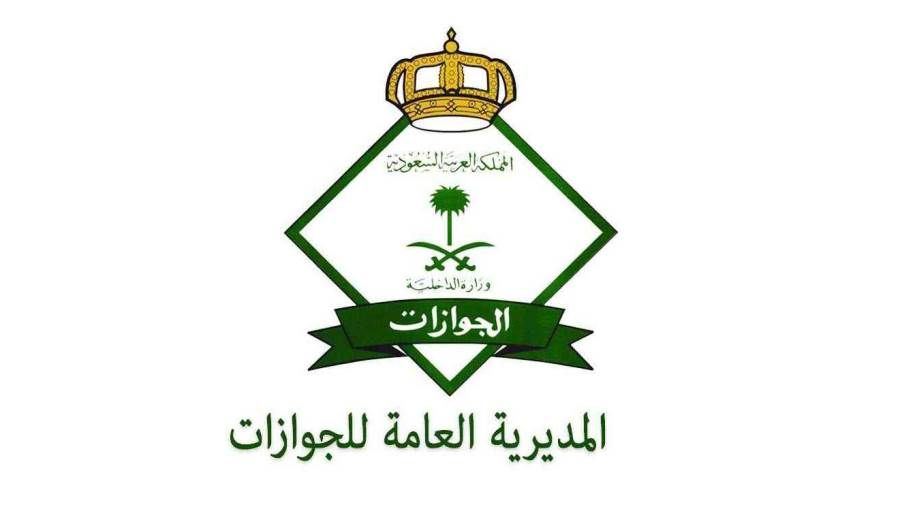 السعودية تبدأ تمديد صلاحية الإقامات للوافدين الموجودين خارج المملكة