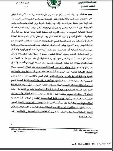 القاضي شاكر محفوظ بنش: نادي القضاة الجنوبي يطلق رؤيته لإصلاح وتصحيح أوضاع السلطة القضائية