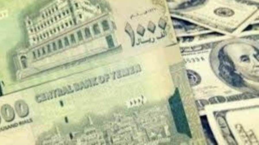 تعرف على أسعار العملات في حضرموت اليوم الخميس
