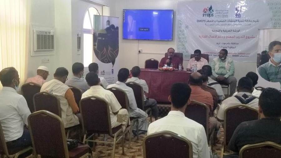 انعقاد ورشة تعريفية وترويجية لمشروع التدريب المهني ودعم المهارات التجارية بتريم