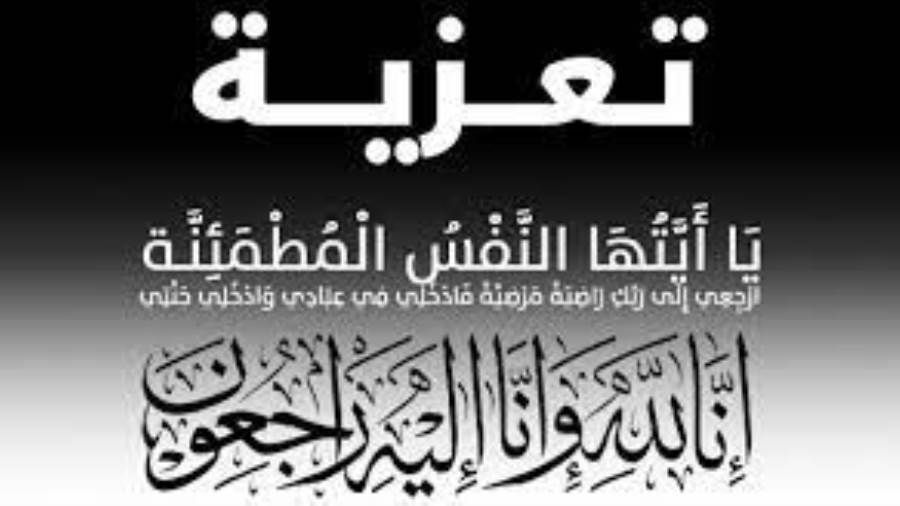 القطاع التربوي والتعليمي بحضرموت يعزي  الوكيل في وفاة والده