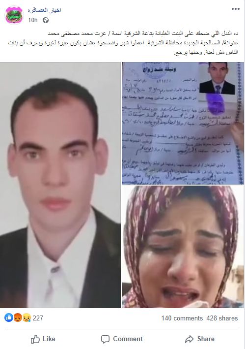 الخليج الان : بعد قصة حب دامت لـ4 سنوات ..عريس يبيع زوجتة ليلة الدخلة لرجل أخر بكل جراءة وعند علم اهل العروس حدث مالا يخطر على بال أحد