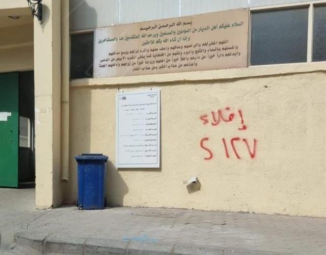 شاهد بالصور.. عبارة كُتبت على مدخل مقبرة حي الكندرة بجدة تثير موجة غضب وإستياء واسع في السعودية.. والأمانة توضح