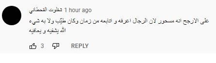 السعودية.. القبض على الشاعر محمد ابن الشايب بعد ادعائه "النبوة"
