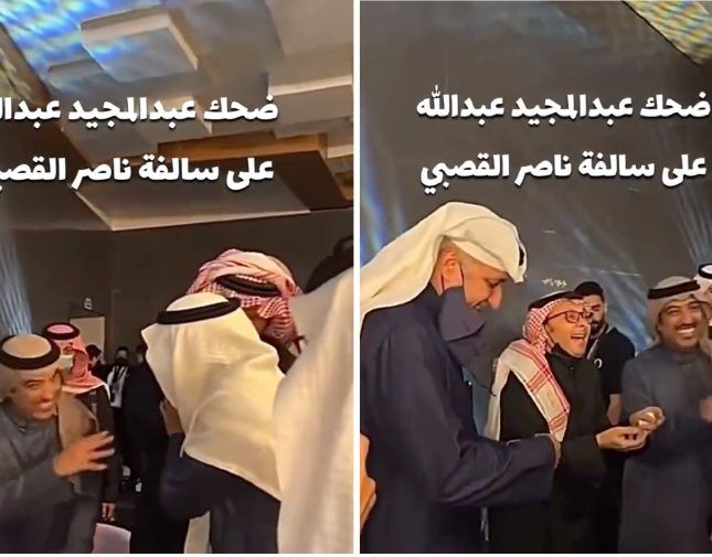 شاهد: الفنان “عبد المجيد عبدالله” يدخل في نوبة “ضحك مثيرة ” بسبب ناصر القصبي (فيديو)