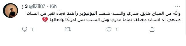 بعد ظهوره بمقاطع "غريبة" .. "اليوتيوبر" السعودي راشد يثير صدمة متابعيه
