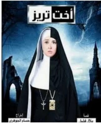 صاعقة تصدم الوسط الفني .. انكشاف الديانة الحقيقية للفنانة حنان ترك التي اخفتها عن الجميع وتركتها سراً حتى الآن !!