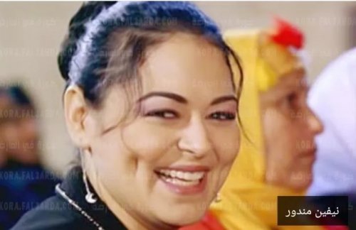 اتتذكرون الفنانة نيفين مندور صاحبة الغمازات بطلة الفيلم الشهير اللمبي [الي بالي بالك]؟.. شاهدوا كيف أصبحت بعد خروجها من السجن(صور صادمة)