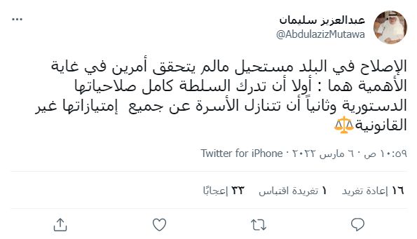 إيقاف محام كويتي شهير لنشره تغريدات "مسيئة" لرموز من الأسرة الحاكمة