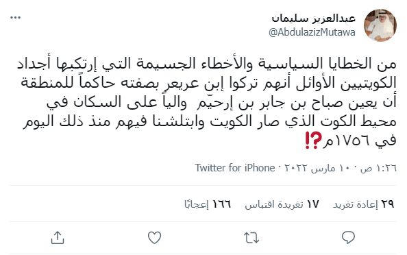 إيقاف محام كويتي شهير لنشره تغريدات "مسيئة" لرموز من الأسرة الحاكمة