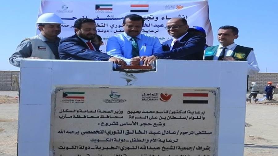 وكيل مأرب يضع حجر الأساس لمشروع إنشاء المستشفى التخصصي لرعاية الأم والطفل