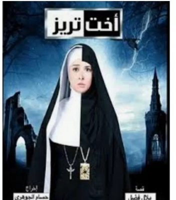 صاعقة تصدم الوسط الفني والجماهير.. انكشاف الديانة الحقيقية للفنانة حنان ترك التي اخفتها عن الجميع وتركتها سراً حتى الآن !!