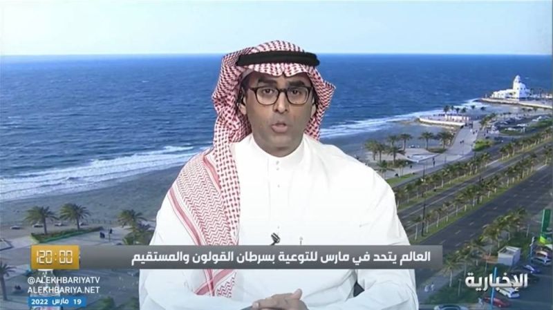 بالفيديو: "استشاري" يكشف عن ثاني أخطر السرطانات شيوعاً في السعودية.. ويحدد سببين للإصابة
