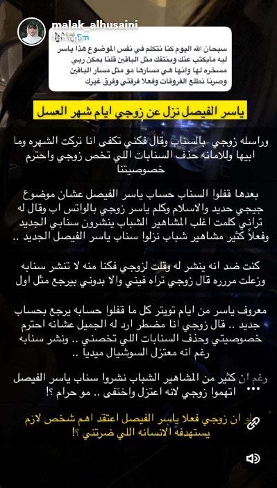 ملاك الحسيني تنهار باكية وتتهم مشهورة بـ"تدمير حياتها"