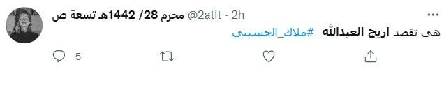 ملاك الحسيني تنهار باكية وتتهم مشهورة بـ"تدمير حياتها"