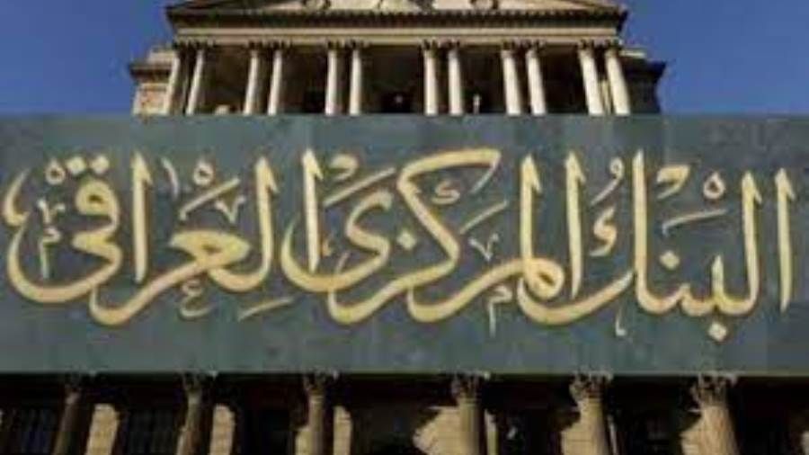 تحذير من المركزي العراقي بشأن الدولار الليبي.. إليك التفاصيل