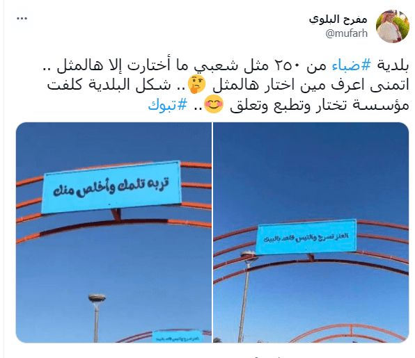 السعودية.. مهرجان يتعرض لانتقادات بسبب أمثال "غير لائقة" والبلدية ترد