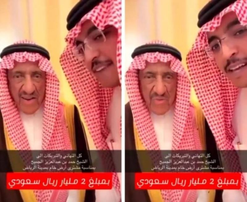 شاهد.. رجل الأعمال السعود "حمد بن عبدالعزيز الجميح" يشتري أرض خام بـ2 مليار ريال في الرياض (فيديو)