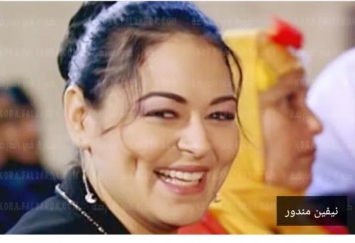 الجميلة (نيفين مندور )صاحبة الغمازات بطلة الفيلم الشهير اللمبي [الي بالي بالك]؟.. شاهدوا كيف أصبحت بعد خروجها من السجن(صور مخيفه