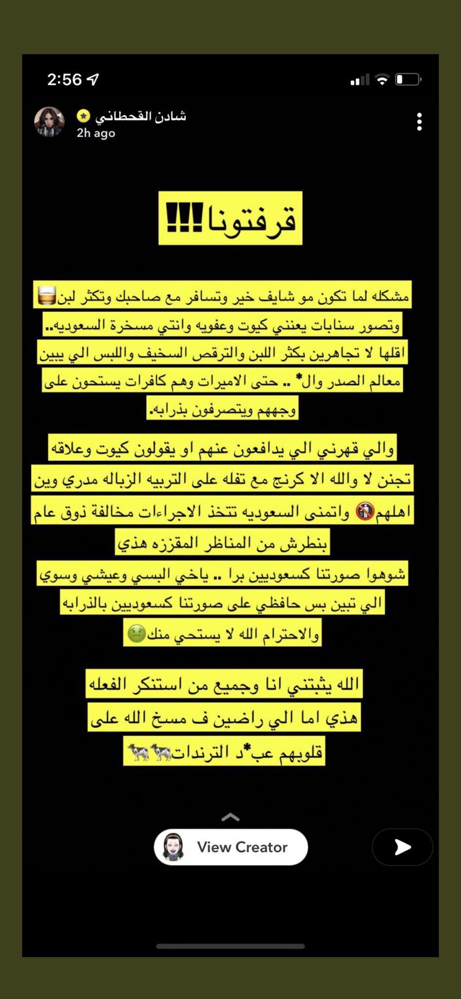 شاهد.. شادن القحطاني تهاجم مشهورات سعوديات بسبب الرقص.. هل قصدت رهف ومروج الرحيلي؟