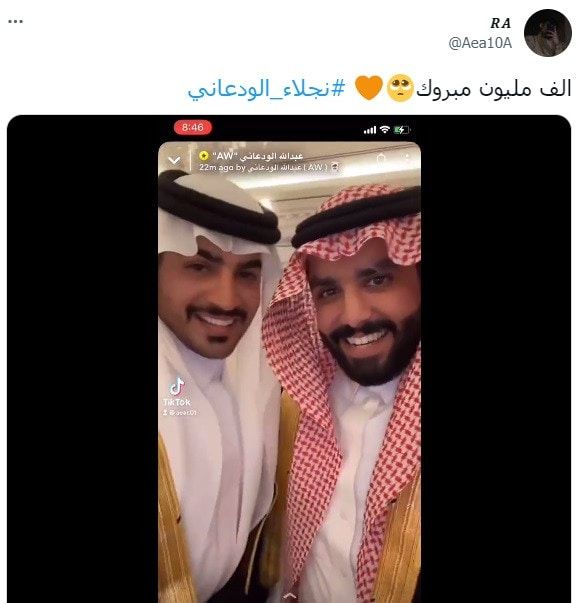 نجلاء الودعاني تحتفل بخطبتها على اللاعب السعودي عبدالرحمن الدخيل