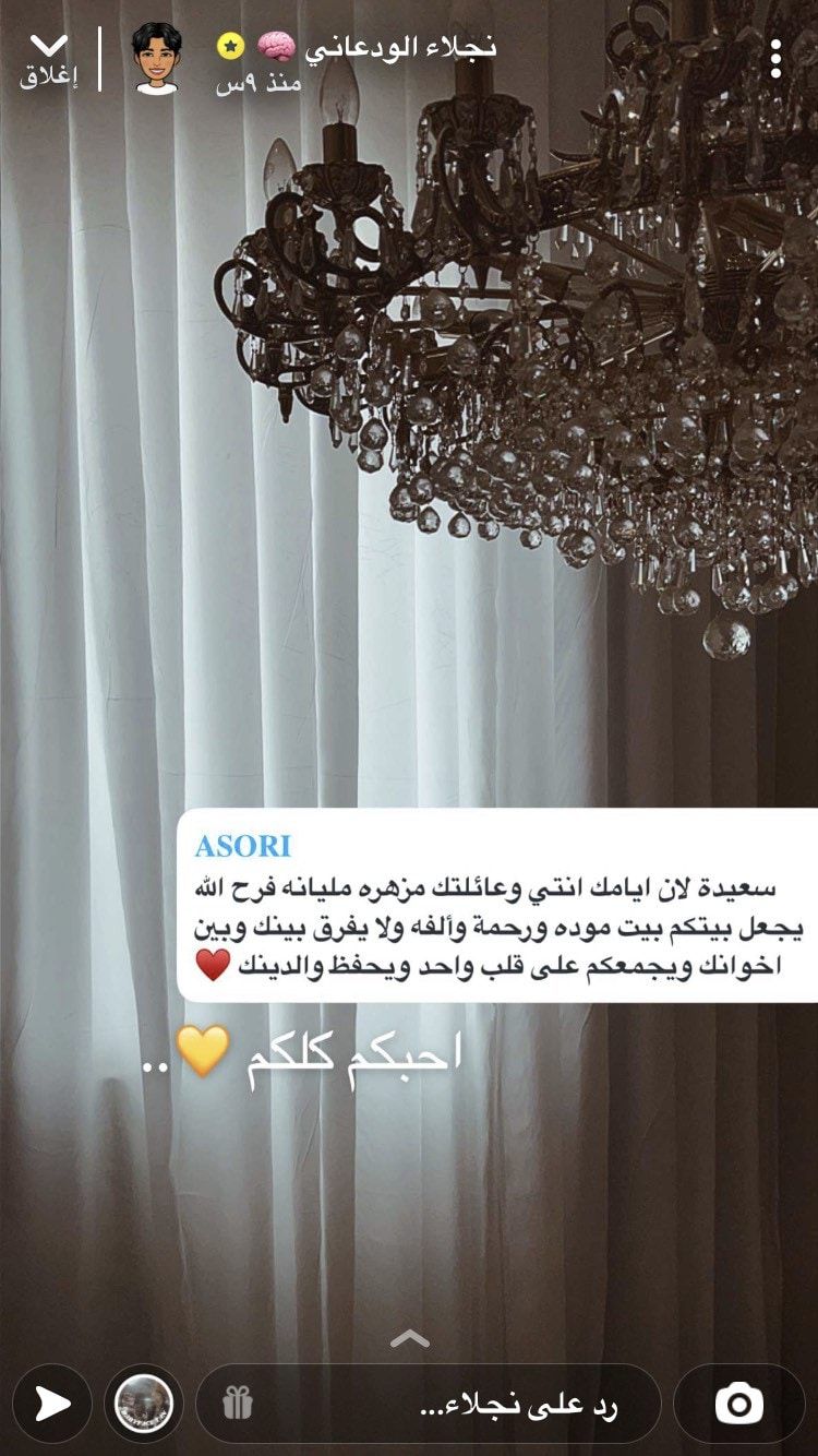 نجلاء الودعاني تحتفل بخطبتها على اللاعب السعودي عبدالرحمن الدخيل