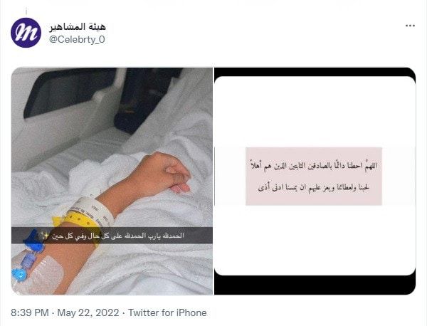 طلال باسم يعلن فسخ خطوبته من جود عزيز