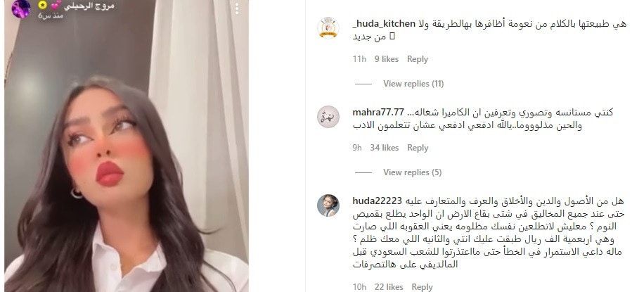 مروج الرحيلي تعلق لأول مرة على أزمة رحلة المالديف مع رهف القحطاني