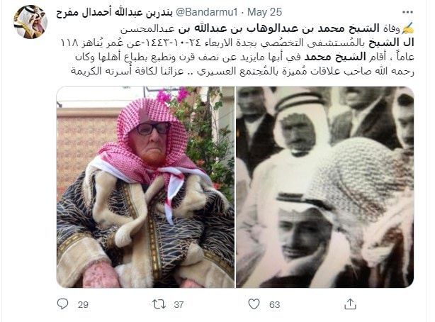 لازم الحرم المكي لعقود.. جنازة مهيبة للشيخ محمد بن عبدالوهاب آل الشيخ