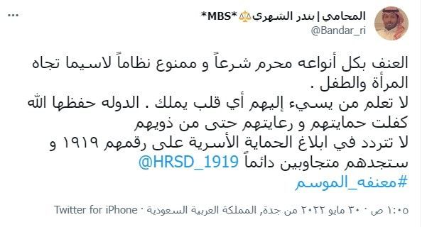 فيديو "معنفة الموسم" يغضب السعوديين على تويتر.. وتحرك رسمي لإنقاذها