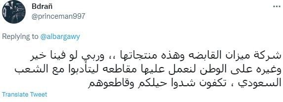 "ميزان للأغذية" تتراجع عن زيادة أسعارها في السعودية