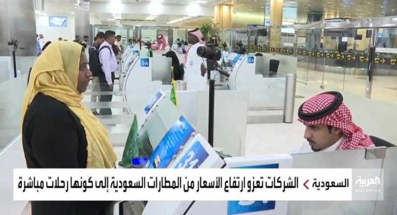 بالفيديو.. تعرف على أسباب ارتفاع أسعار التذاكر الدولية من المطارات السعودية مقارنة بالدول العربية والخليجية