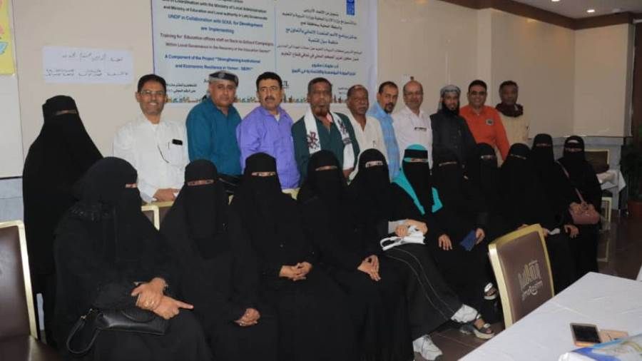 اختتام برنامج تدريبي لمكاتب التربية والتعليم في لحج حول حملة العودة للمدارس