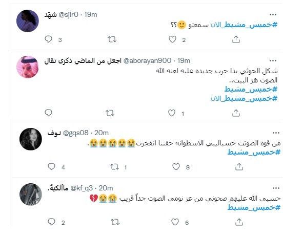 سماع دوي انفجارات في خميس مشيط السعودية