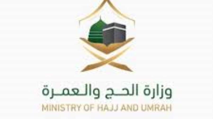 الحج والعمرة بالسعودية تعلن عن إجراءات فورية