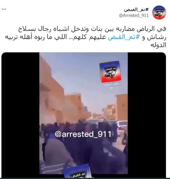 الشرطة السعودية تكشف ملابسات مشاجرة نسائية بالرياض