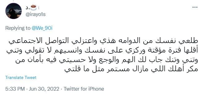 كيف استقبل سعوديون نبأ تردد وسام السويلمي في العودة للمملكة؟