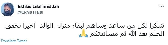 جدة.. استثناء منزل الفنان الراحل طلال مداح من "قرار إزالة"