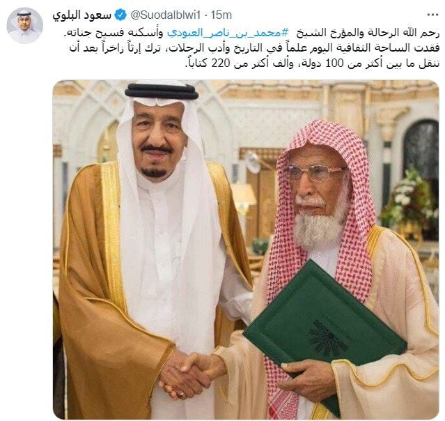 السعودية.. وفاة الشيخ محمد بن ناصر العبودي
