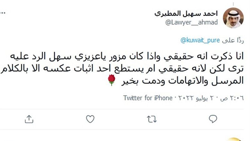 تجميل أسنان النائب عبيد الوسمي يثير جدلًا واسعًا في الكويت