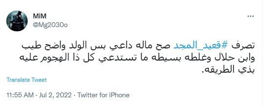 المشهور السعودي "قعيد المجد" يثير جدلًا بعد إهانته ضيفًا في بث مباشر