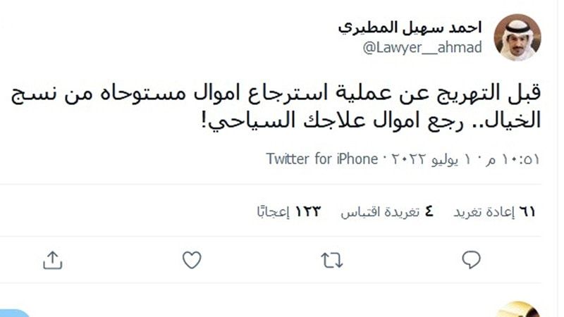 تجميل أسنان النائب عبيد الوسمي يثير جدلًا واسعًا في الكويت