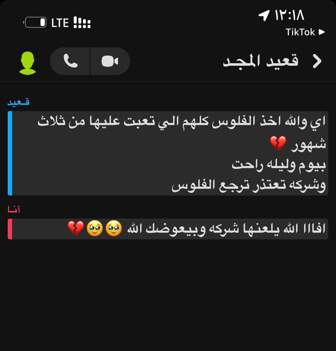 قعيد المجد يعلن اختراق حسابه وسرقة 110 آلاف دولار منه