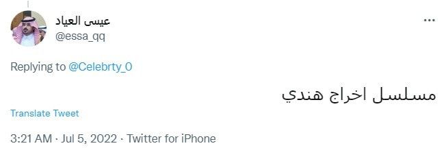 قعيد المجد يعلن اختراق حسابه وسرقة 110 آلاف دولار منه