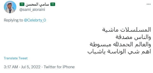 قعيد المجد يعلن اختراق حسابه وسرقة 110 آلاف دولار منه