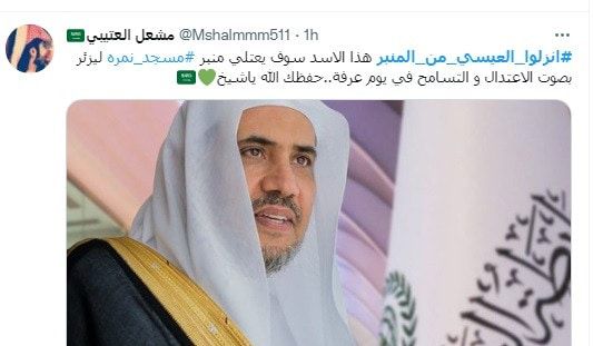 ما سر الهجوم على الشيخ محمد العيسى خطيب عرفة؟